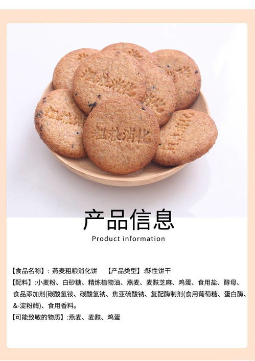 于都特产 港嘉兴燕麦粗粮营养消化饼300克 箱 早餐食品饱腹代餐饼干散装