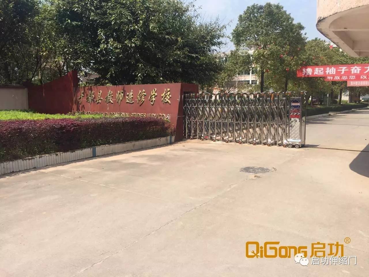启动成功 | 学无止境 产品入驻于都县教师进修学校!
