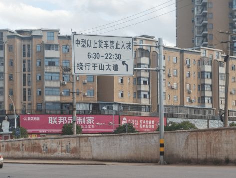 关于于都县城区货车限行的补充说明