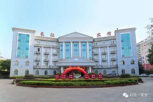 江西省于都县邓氏宗亲联谊会成立大会报告