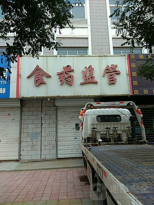 涿鹿县与于都县食品药品监督管理局 守护百姓饮食用药安全
